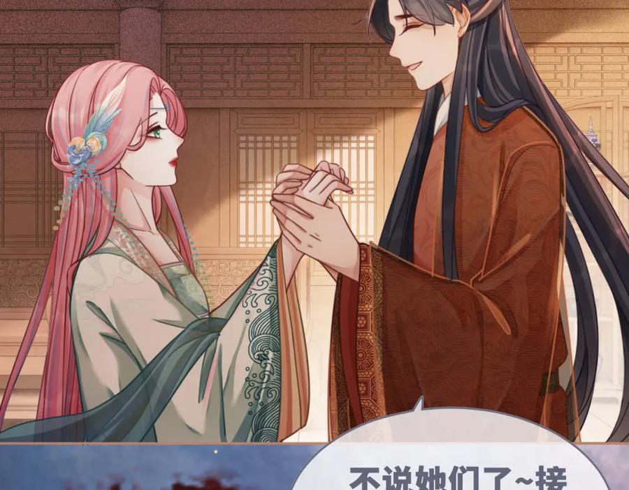 《快穿女配冷静点》第69话 机缘花落谁家 第92页