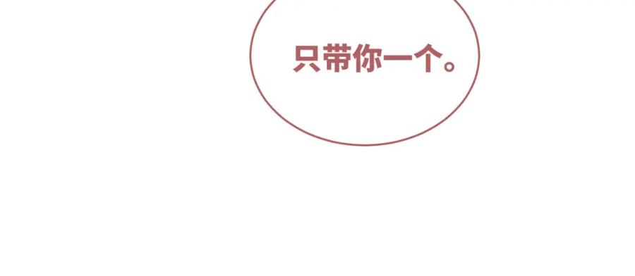 《快穿女配冷静点》第69话 机缘花落谁家 第50页