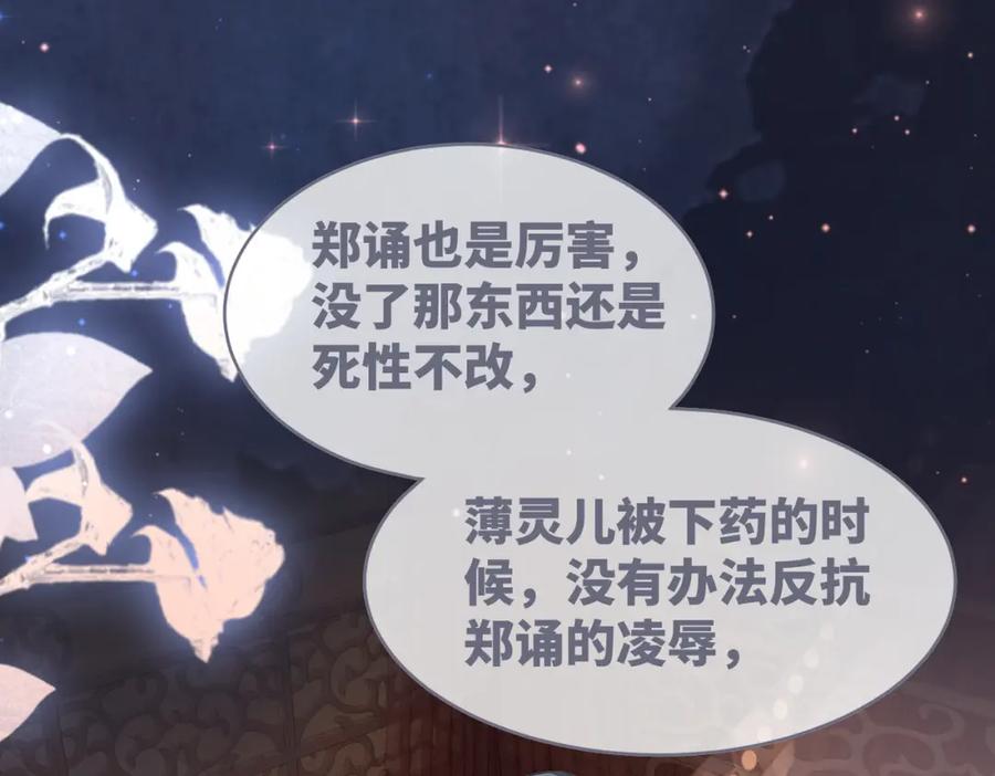 《快穿女配冷静点》第69话 机缘花落谁家 第64页