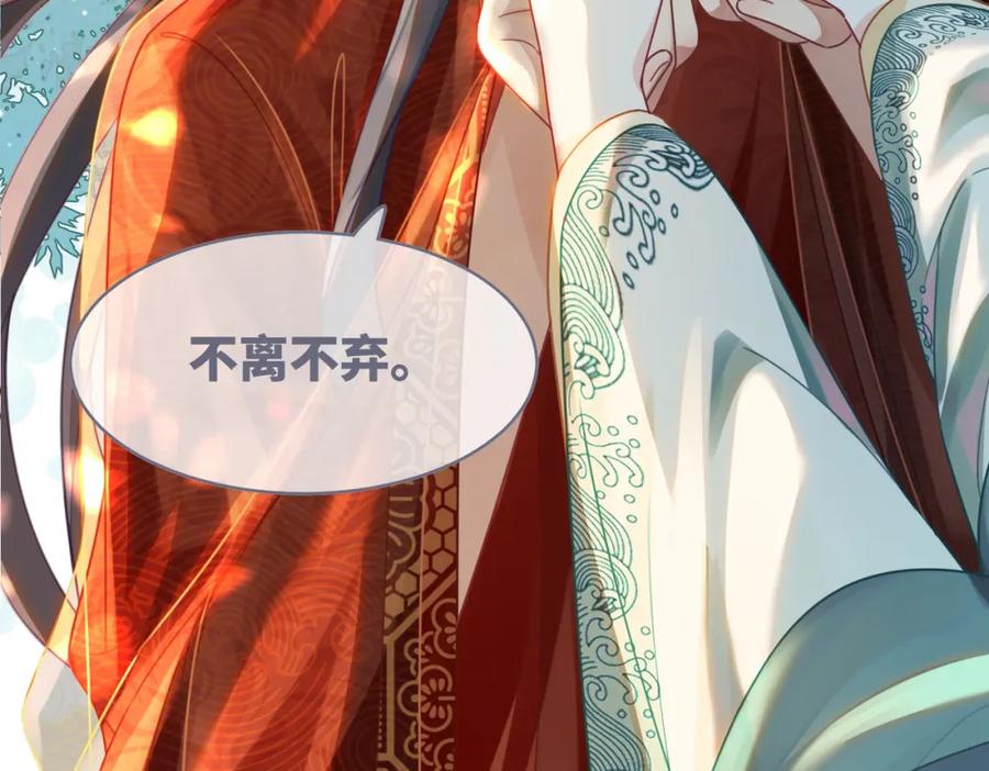 《快穿女配冷静点》第69话 机缘花落谁家 第26页
