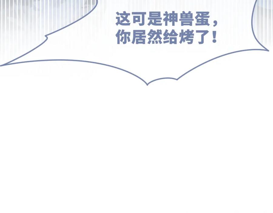 《快穿女配冷静点》第70话 付出真心 第94页