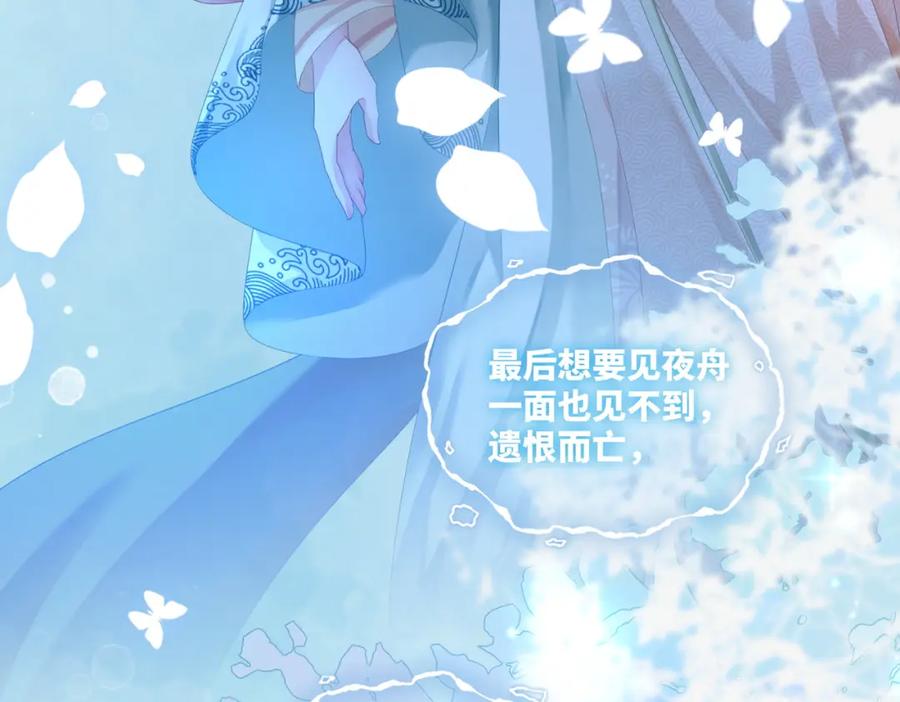 《快穿女配冷静点》第70话 付出真心 第28页