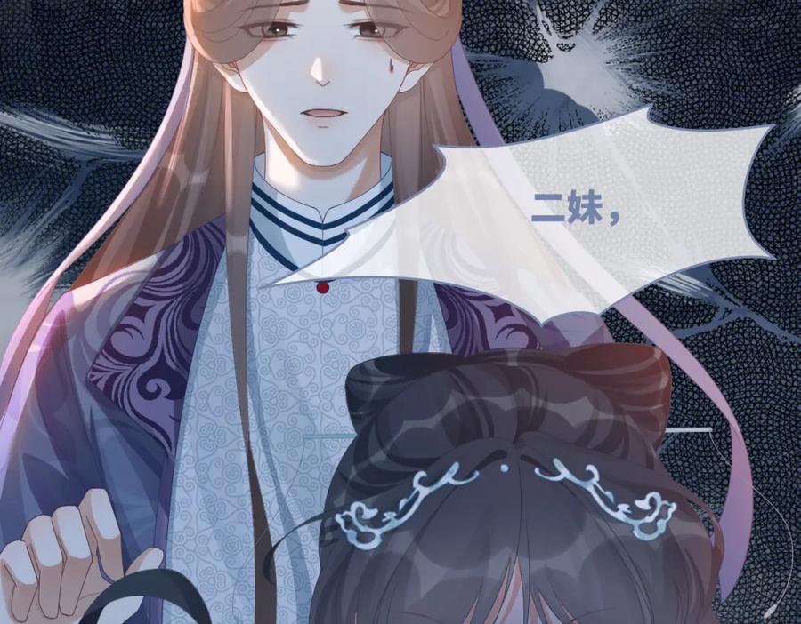 《快穿女配冷静点》第70话 付出真心 第92页
