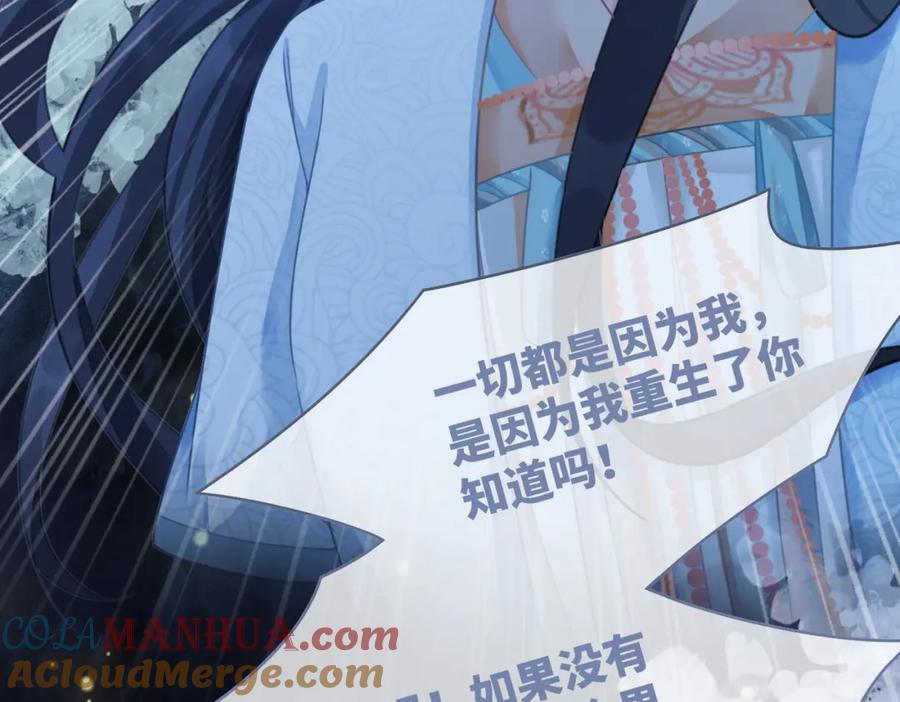 《快穿女配冷静点》第70话 付出真心 第113页
