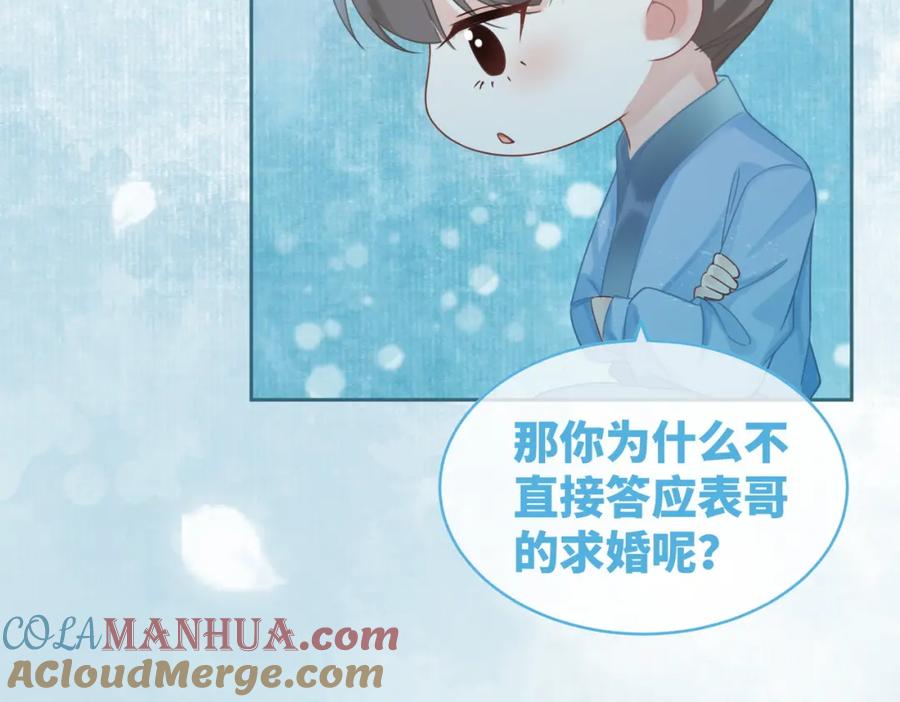 《快穿女配冷静点》第70话 付出真心 第17页