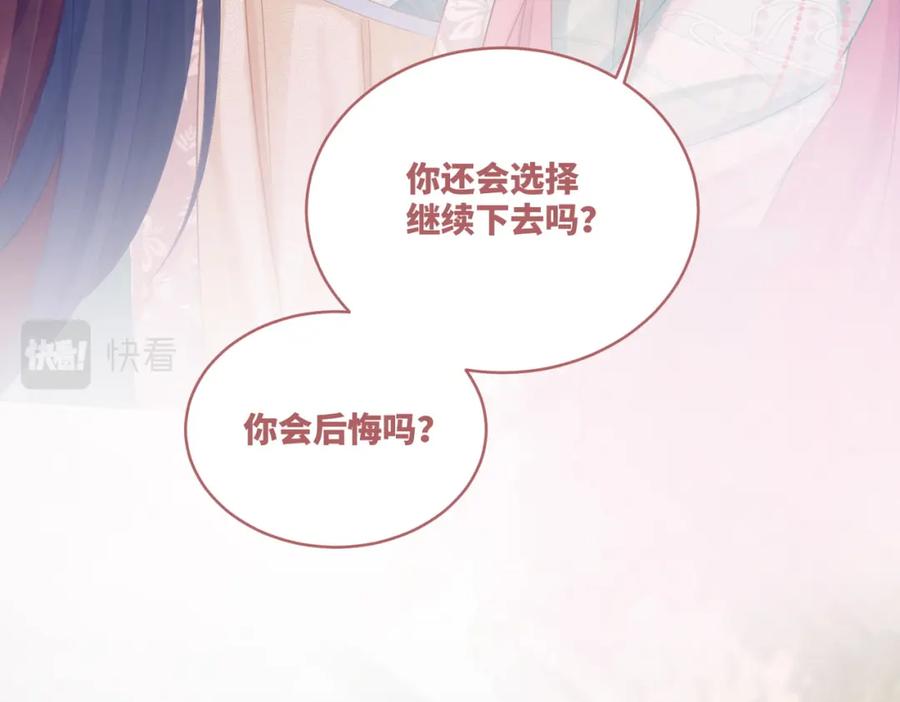 《快穿女配冷静点》第70话 付出真心 第40页