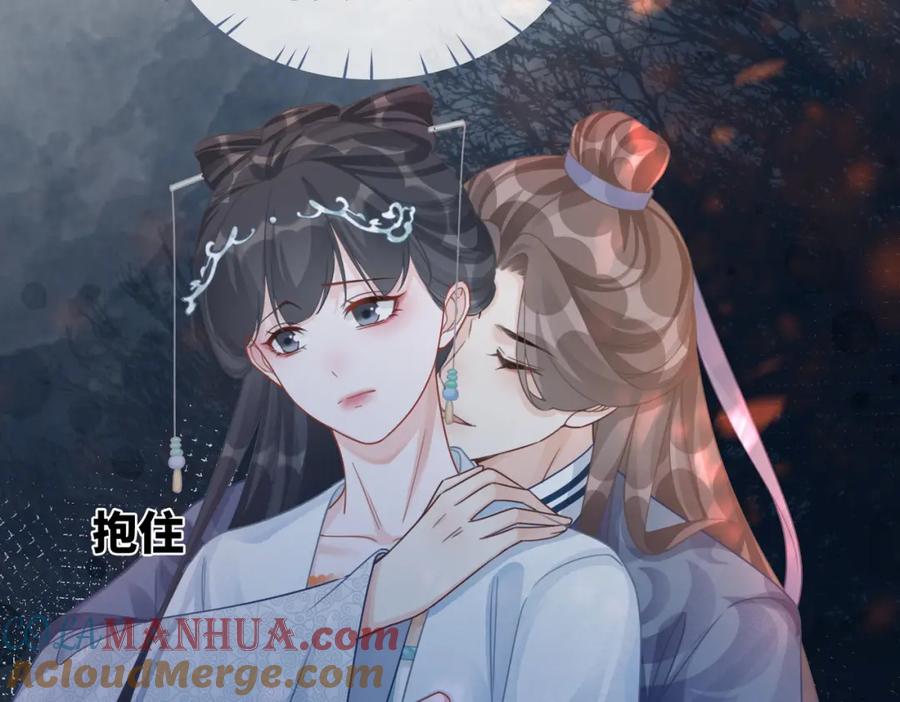《快穿女配冷静点》第70话 付出真心 第65页