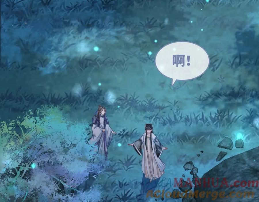 《快穿女配冷静点》第70话 付出真心 第77页