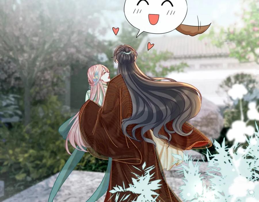 《快穿女配冷静点》第70话 付出真心 第54页
