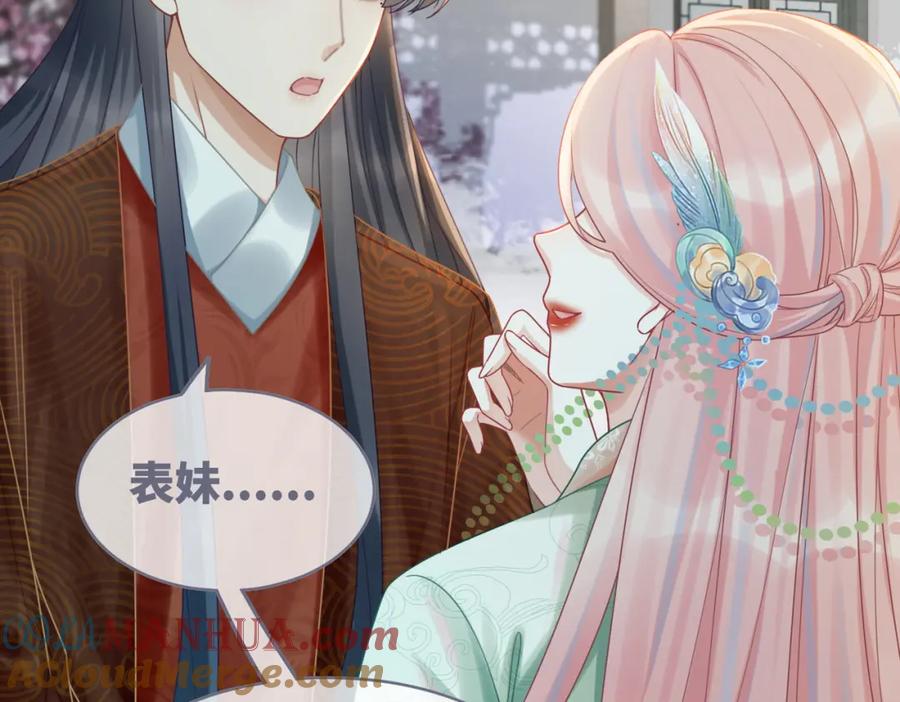 《快穿女配冷静点》第70话 付出真心 第45页
