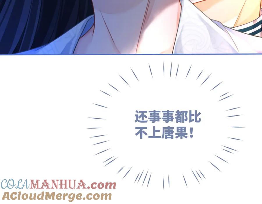 《快穿女配冷静点》第70话 付出真心 第69页
