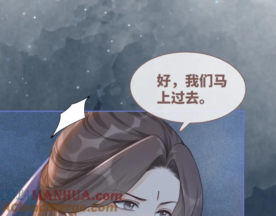 《快穿女配冷静点》第70话 付出真心 第73页
