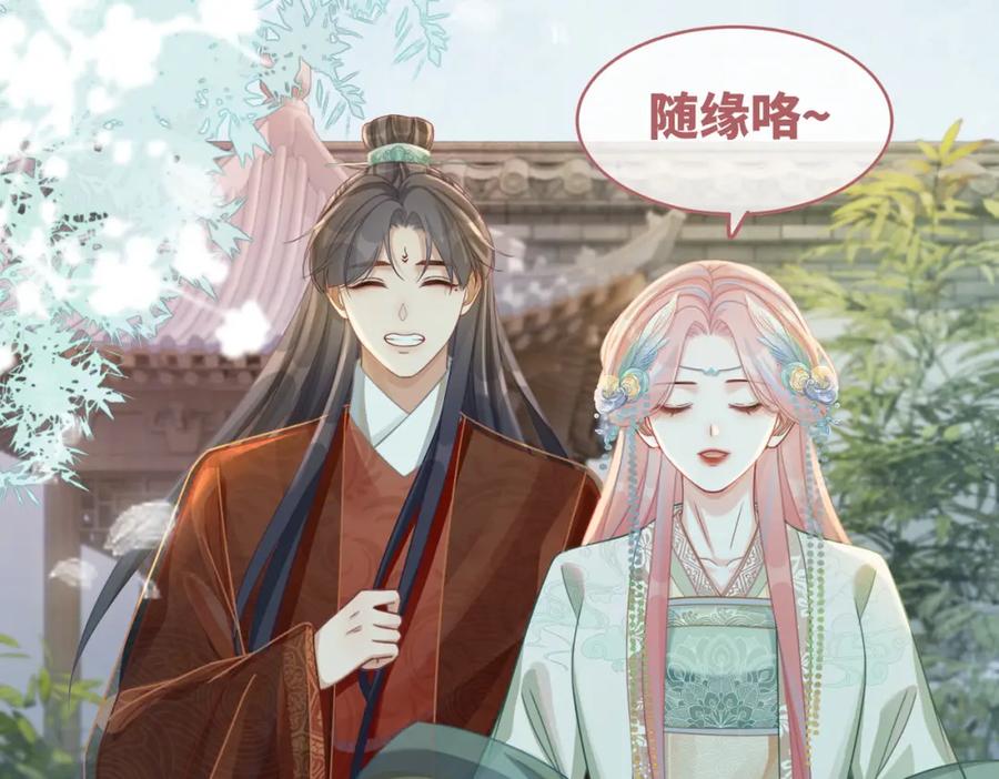 《快穿女配冷静点》第70话 付出真心 第6页