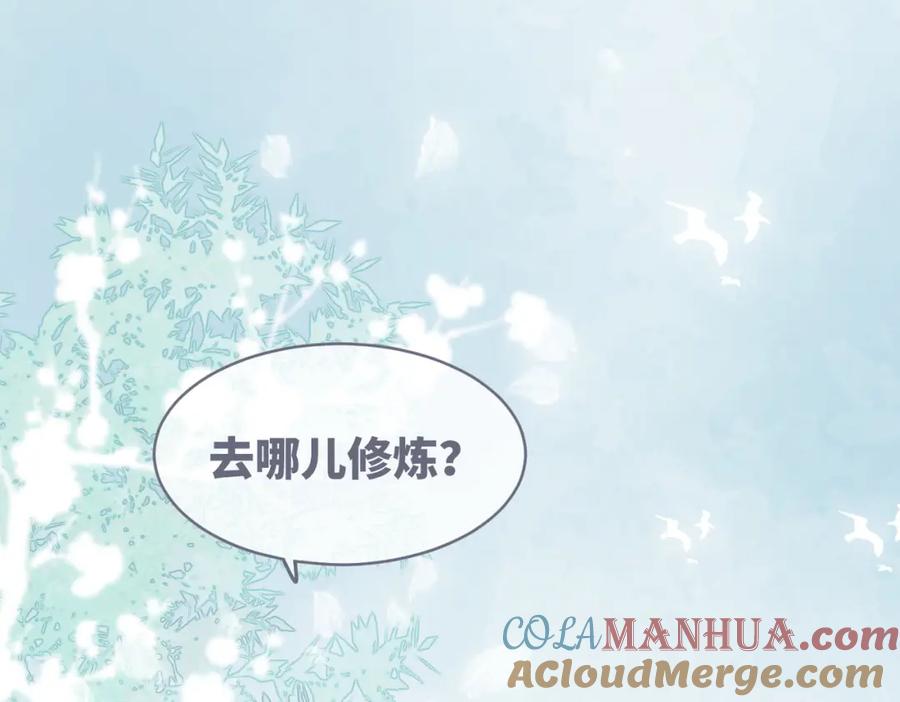 《快穿女配冷静点》第70话 付出真心 第5页