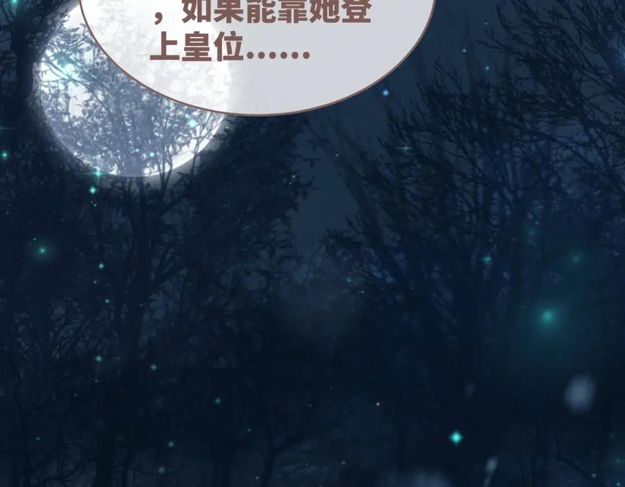 《快穿女配冷静点》第70话 付出真心 第75页