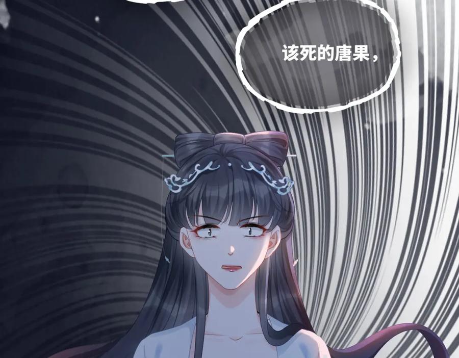 《快穿女配冷静点》第70话 付出真心 第103页