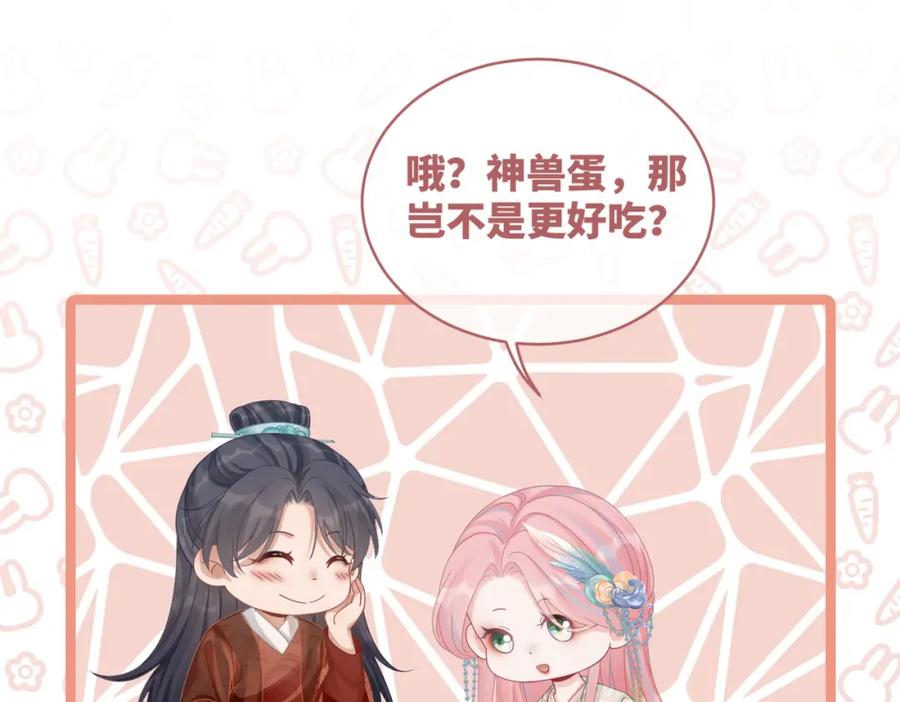 《快穿女配冷静点》第70话 付出真心 第95页