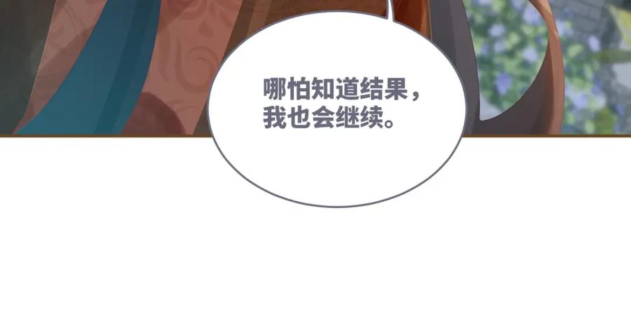 《快穿女配冷静点》第70话 付出真心 第43页