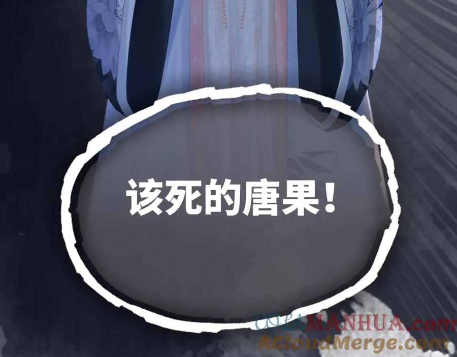 《快穿女配冷静点》第70话 付出真心 第105页