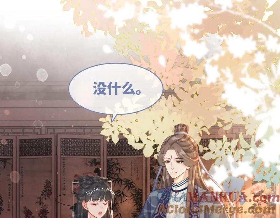 《快穿女配冷静点》第70话 付出真心 第61页