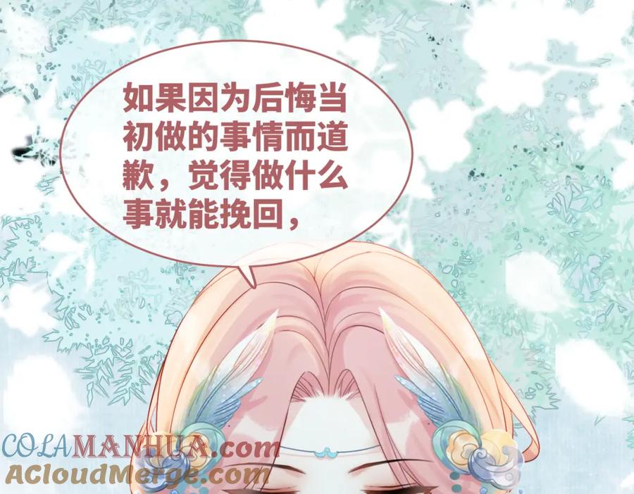《快穿女配冷静点》第70话 付出真心 第21页