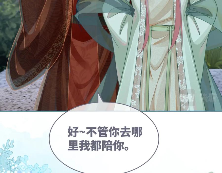 《快穿女配冷静点》第70话 付出真心 第7页