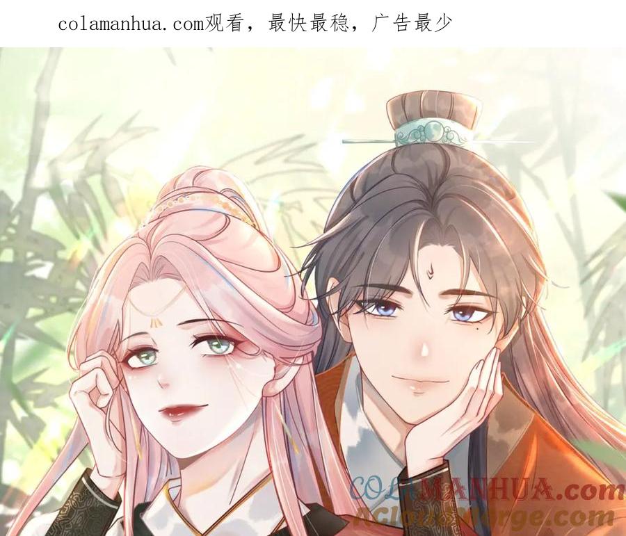 《快穿女配冷静点》第70话 付出真心 第1页