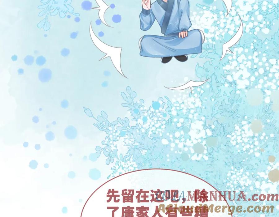 《快穿女配冷静点》第70话 付出真心 第9页