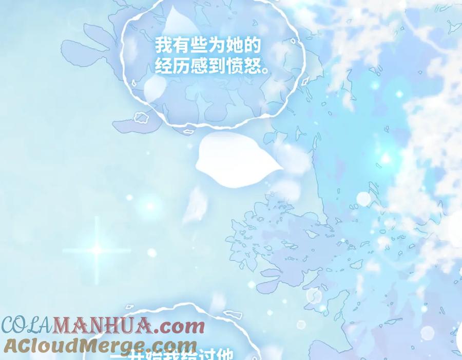 《快穿女配冷静点》第70话 付出真心 第29页