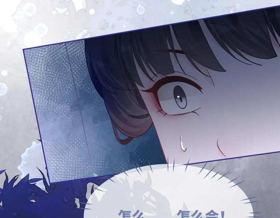 《快穿女配冷静点》第70话 付出真心 第84页
