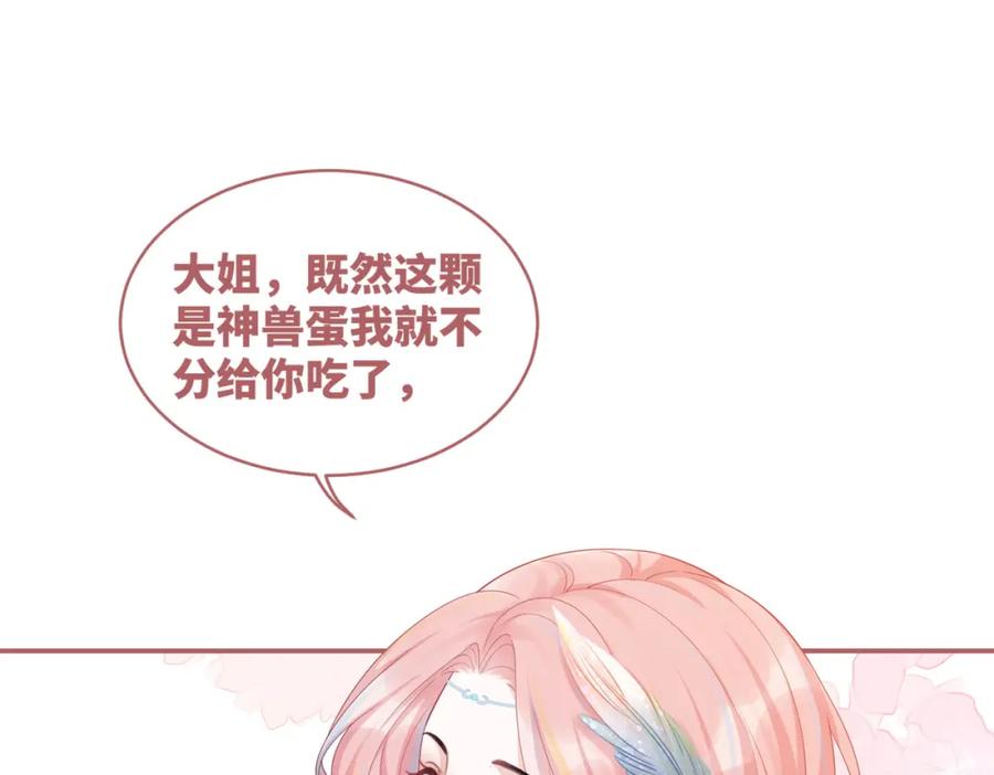 《快穿女配冷静点》第70话 付出真心 第100页
