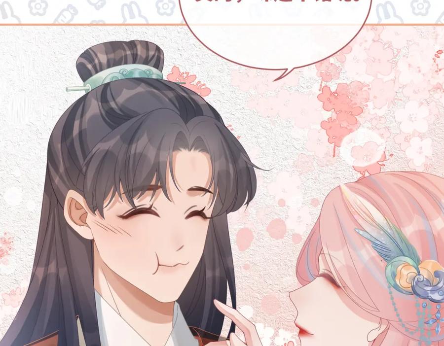 《快穿女配冷静点》第70话 付出真心 第98页