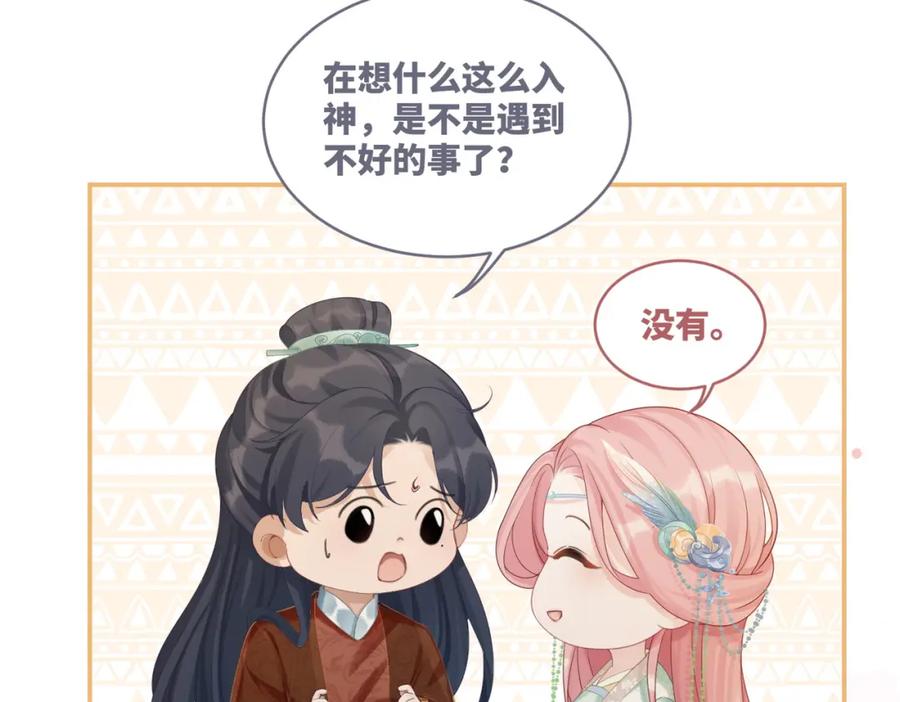 《快穿女配冷静点》第70话 付出真心 第36页
