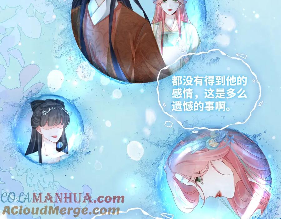 《快穿女配冷静点》第70话 付出真心 第25页