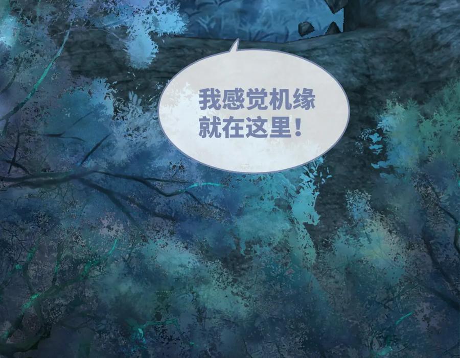《快穿女配冷静点》第70话 付出真心 第78页