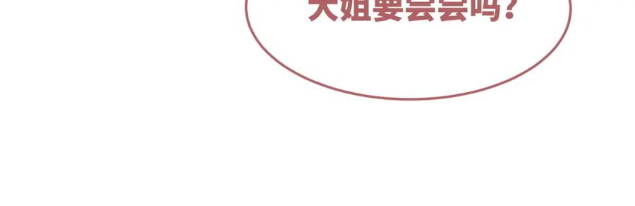 《快穿女配冷静点》第70话 付出真心 第90页