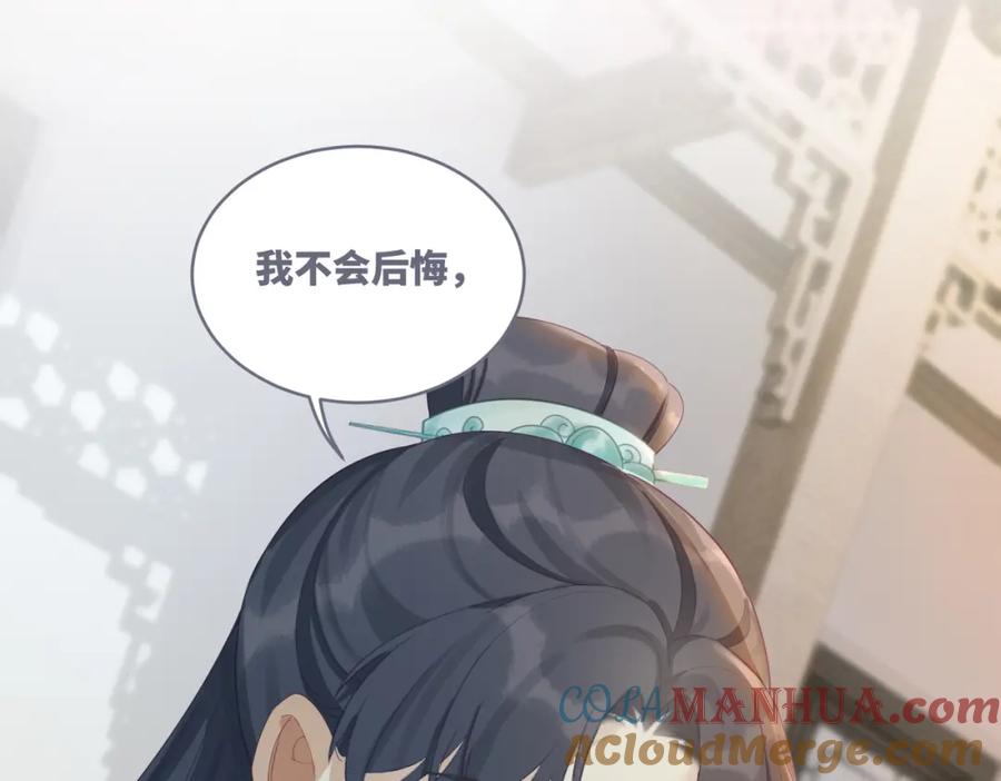 《快穿女配冷静点》第70话 付出真心 第41页