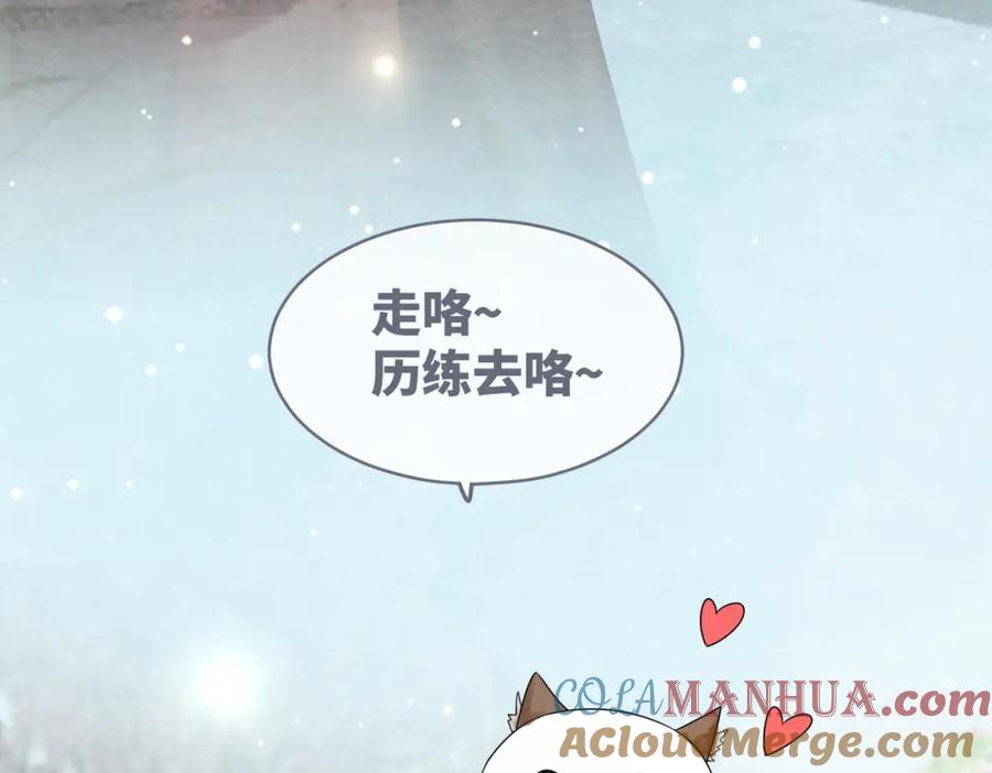 《快穿女配冷静点》第70话 付出真心 第53页