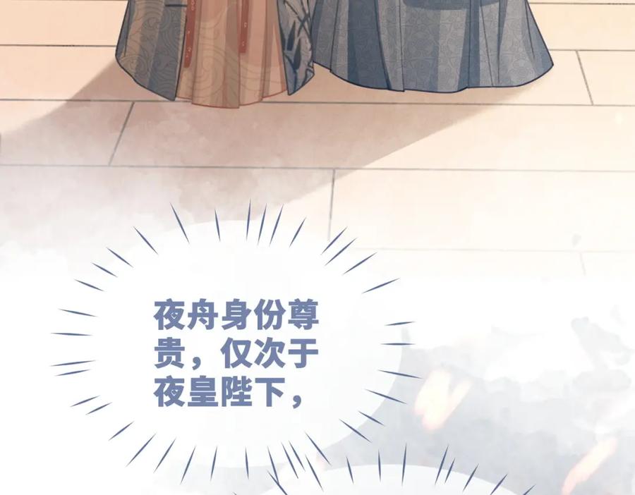 《快穿女配冷静点》第70话 付出真心 第63页