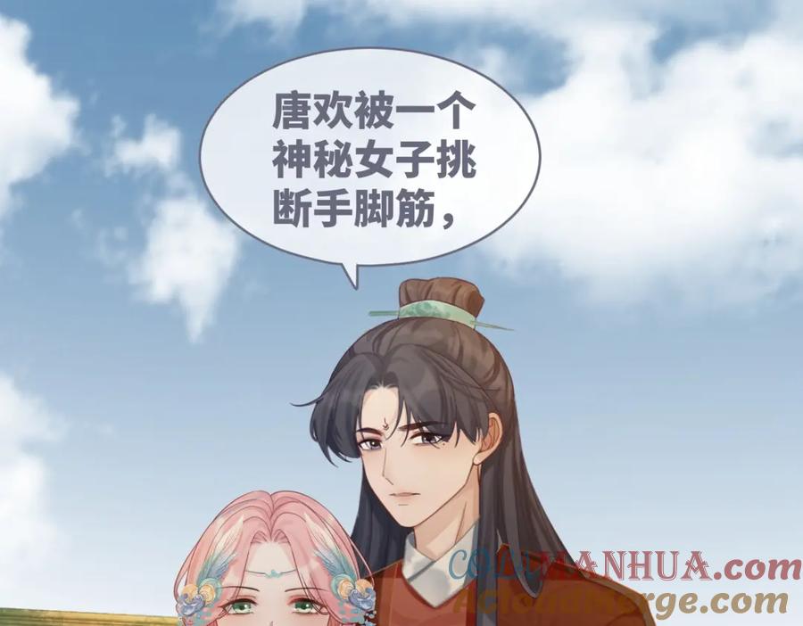 《快穿女配冷静点》第71话 我们结婚 第41页