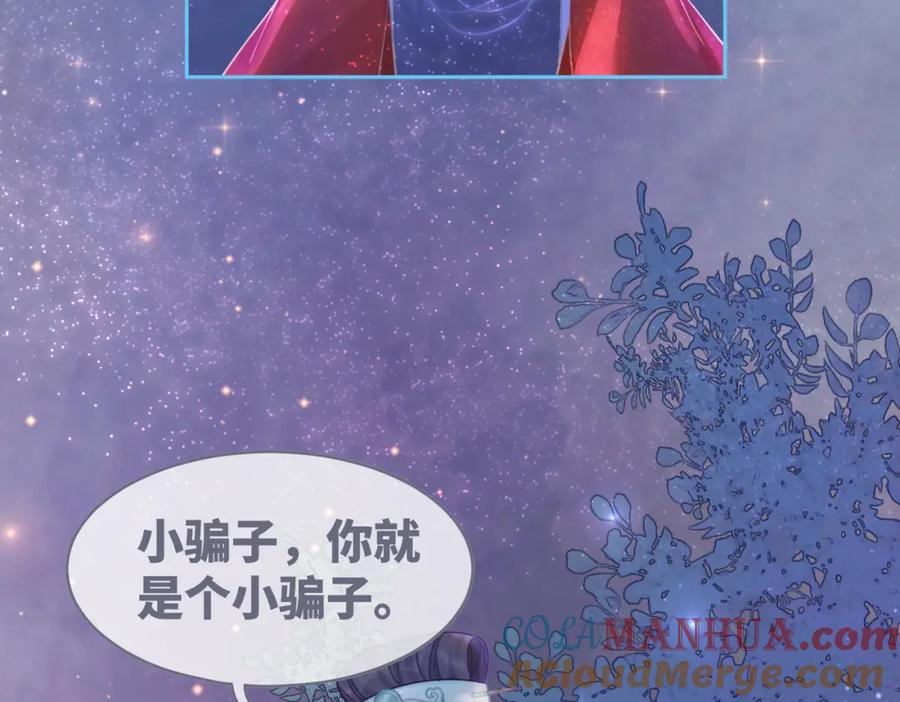 《快穿女配冷静点》第71话 我们结婚 第129页