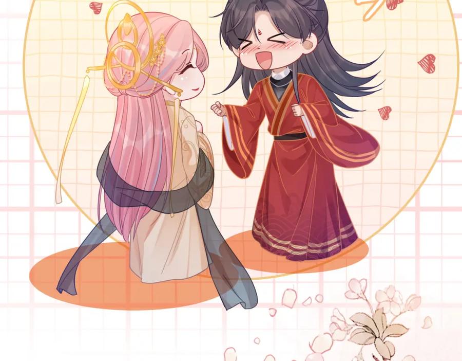《快穿女配冷静点》第71话 我们结婚 第94页