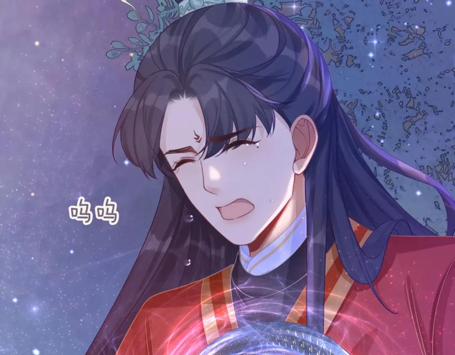 《快穿女配冷静点》第71话 我们结婚 第130页