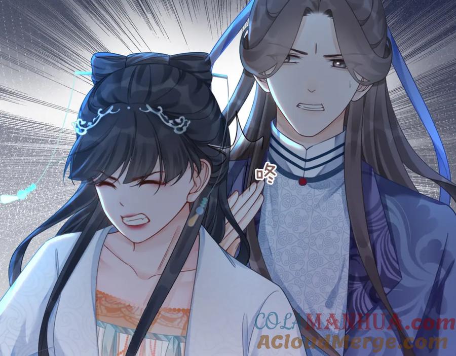 《快穿女配冷静点》第71话 我们结婚 第9页