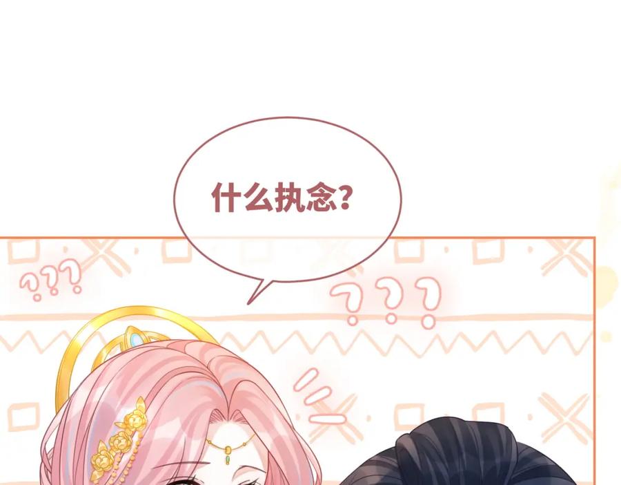 《快穿女配冷静点》第71话 我们结婚 第64页