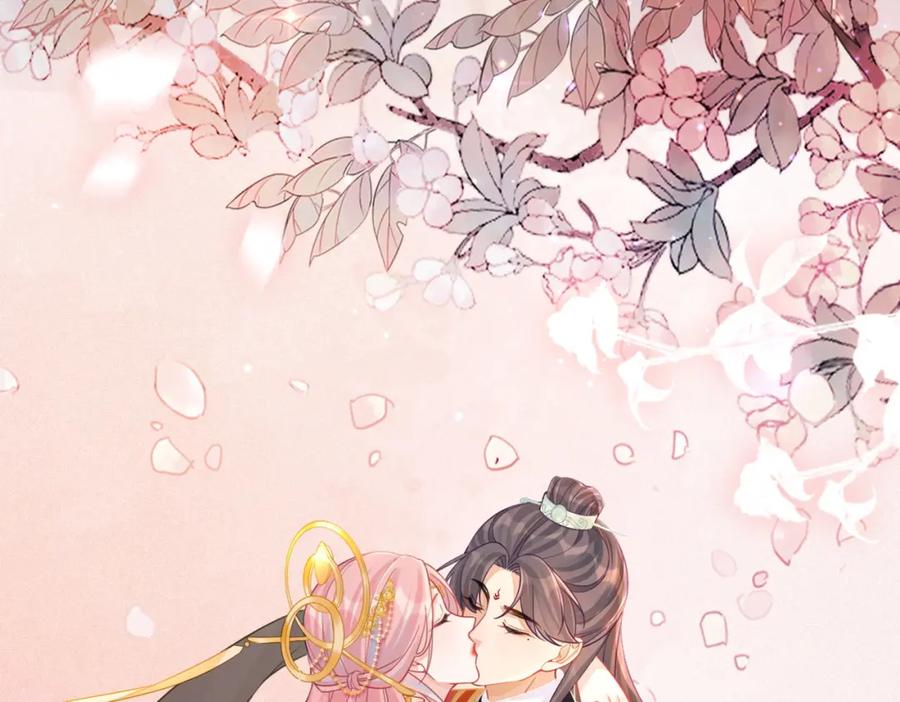 《快穿女配冷静点》第71话 我们结婚 第98页