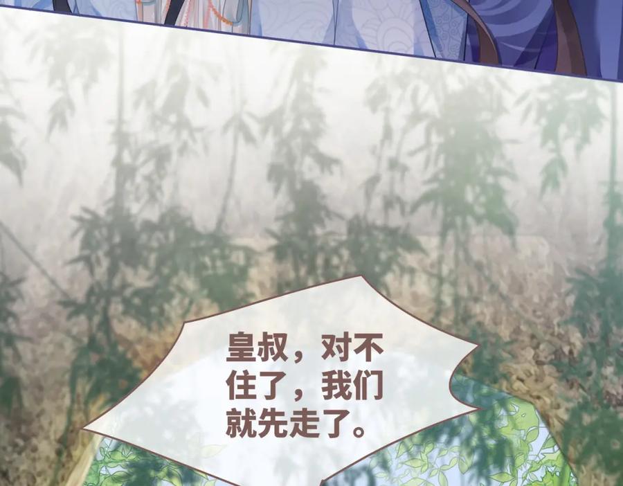 《快穿女配冷静点》第71话 我们结婚 第10页