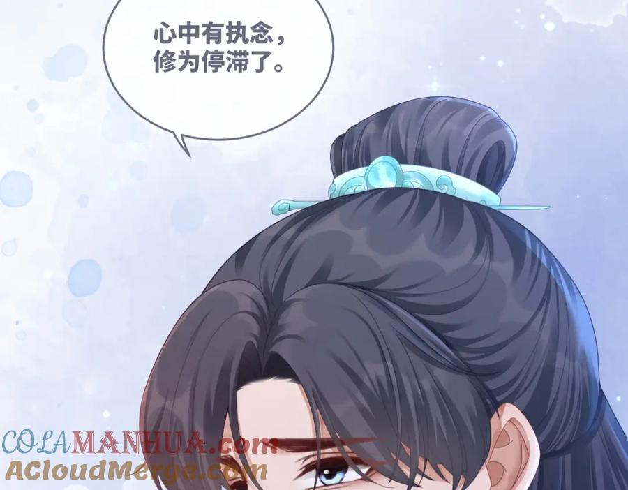 《快穿女配冷静点》第71话 我们结婚 第61页