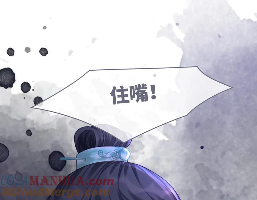 《快穿女配冷静点》第71话 我们结婚 第5页