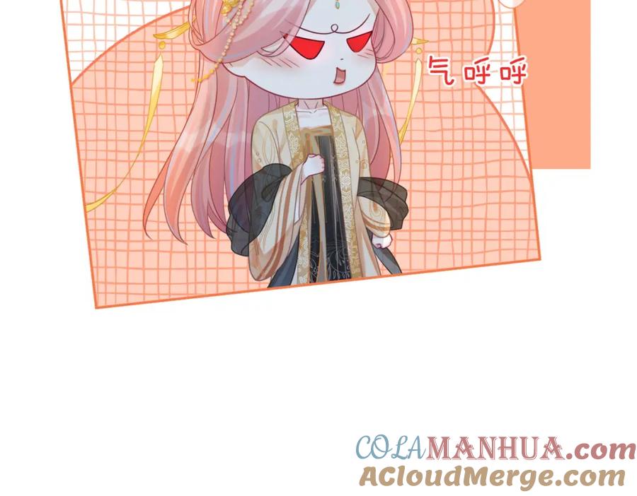 《快穿女配冷静点》第71话 我们结婚 第81页